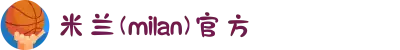 AC米兰(milan)官方网站-AC Milan